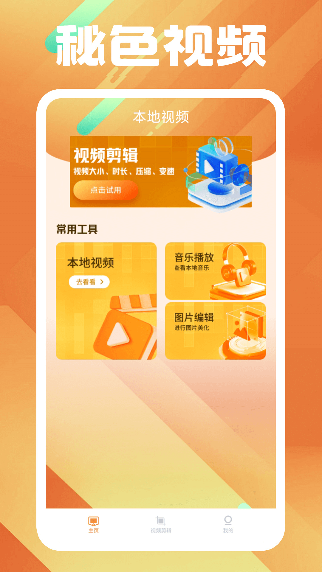 重庆伊晨S截图