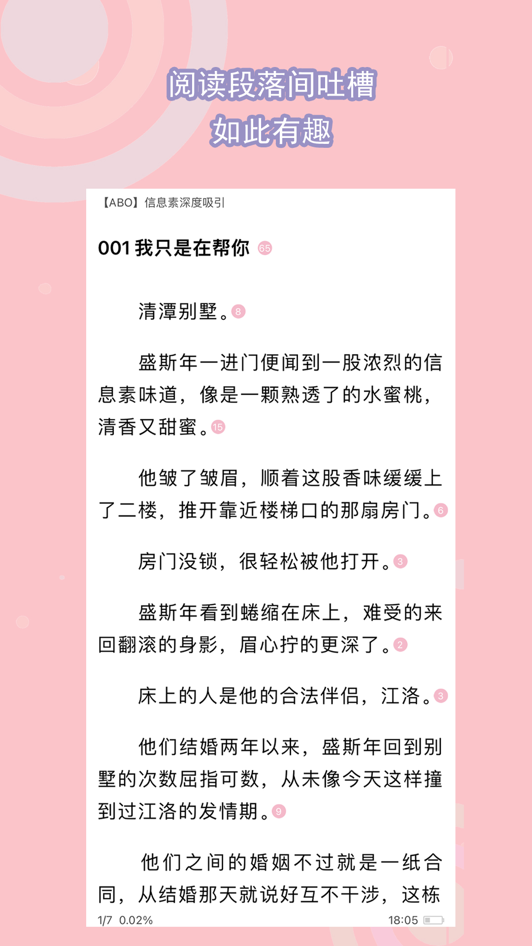 重庆伊晨S截图