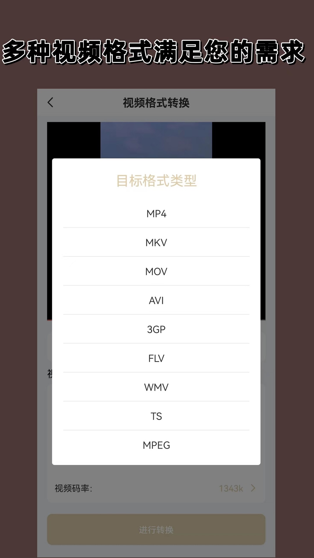 女王残忍的骑马截图