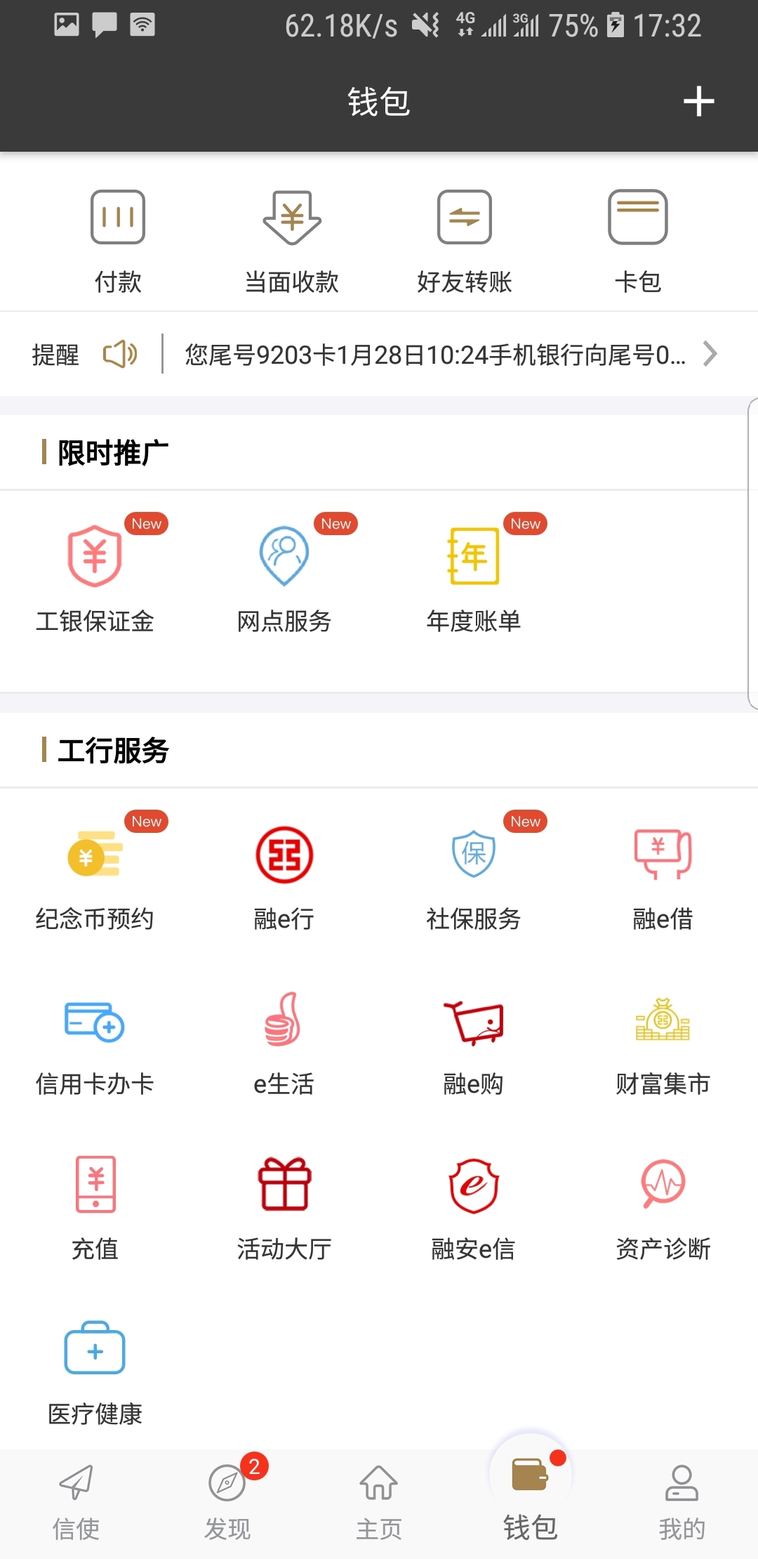 女王残忍的骑马截图